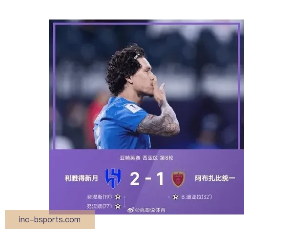 奥塔维奥高价加盟利雅得胜利后表现活跃助球队迎来新突破