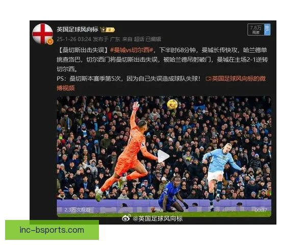 桑切斯频繁失误引发争议 切尔西门将主力位置受质疑