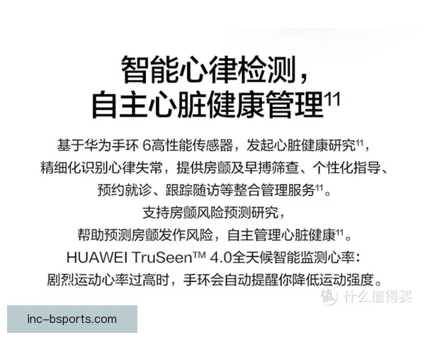 2026世界杯推出定制血氧监测提升球员比赛表现与健康管理