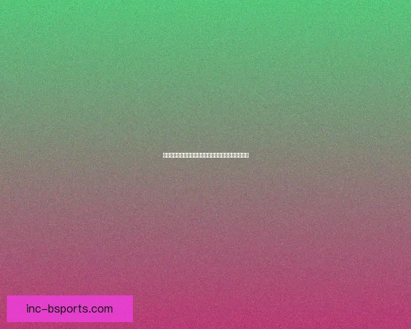托纳利对阵利物浦中场博弈与个人对位优势深度解析技术特点分析 托纳利对阵利物浦中场博弈与个人对位优势深度解析技术特点分析